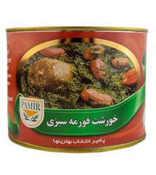 Ghormeh Sabzi with Beans-Gemuse Eintopf (Pamir) 480g